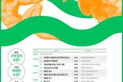 한국창조과학회, 2026 창조과학스쿨 온라인 8기 기본과정 개설