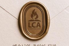 로스쿨기독학생연합회, ‘2026 겨울캠프 ’개최