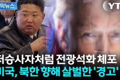 에스더기도운동 2026년 1월 3주차 북한 및 국가 기도제목