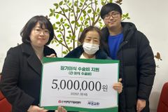사랑의장기기증운동본부, 간이식 수술비 5백만 원 지원