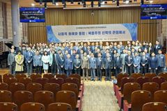 “교회, 이념·문화 넘어 그리스도 안에서 통합해야 할 공동체”