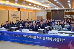 태화복지재단, ‘복지사회 이끄는 태화 공동체’ 비전 2030 선포