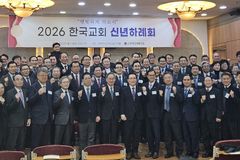 한교총 “한국교회 하나 돼 사회 분열 극복하자”