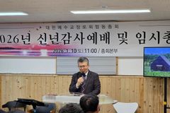 예장 합동총회, 2026 신년하례식 갖고 새해 출발 다짐