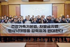 “만삭 낙태법, 국가가 생명보호 의무 포기한 행정 폭주”