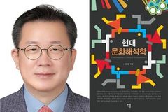 숭실대 신응철 교수, 한국연구재단 ‘1월 우수 연구자’ 선정… 문화정치학 성과 인정