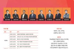 “교회는 지금 기도할 때”…목회자연합기도회, 19일 양재온누리교회서 개최