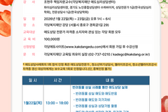 각당복지재단, 반려동물 상실부터 AI 웰다잉까지... 2026 겨울 특강 시리즈 시작