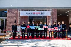 사랑의열매, ‘한부모가족 통합지원센터’ 개소