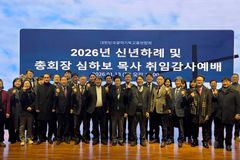 대광기총, 신년 하례 및 심하보 총회장 취임 감사예배 개최