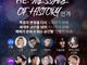 CTS·조이앤컴 후원 대형 CCM 콘서트 ‘Message of History’ 개최