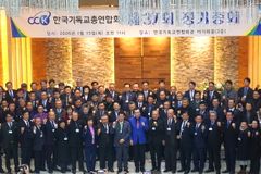 한기총 제37회 정기총회 개최…고경환 대표회장 연임