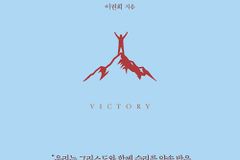 승리하는 신앙을 위한 야전교범