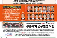 ‘2027년 8천만 민족복음화’ 위한 본격 기도·전도운동