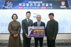 하늘중앙교회 박윤호 목사, 모교 목원대에 발전기금 300만 원 기탁