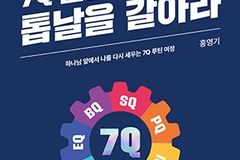 “빌리 그래함의 고백처럼, 사역보다 중요한 건 리더 자신의 준비”