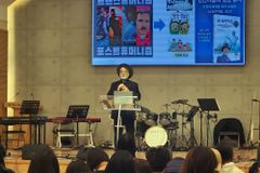 “AI, 인간 도울뿐 대신 못해… 기독 청소년, ‘하나님 형상’ 정체성을”