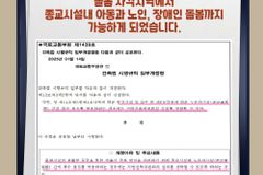 종교시설 평일 돌봄 활용 길 열려… CTS, 다음세대 돌봄 사업 본격화