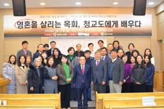 “고난 속에서도 말씀·성령으로 영혼 세우는 실제적 목회”