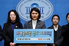 “여성·아동 안전 짓밟고 자유 말살”… 차별금지법 재발의 규탄