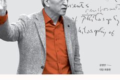 배우고 익히는 즐거움, 삶으로 형성되는 지혜의 영성