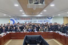 공전협 신년 정책포럼 개최… “강제수용 패러다임 전환 시급”
