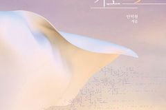 평범한 날들의 간절한 순간에 드리는 119개 기도문