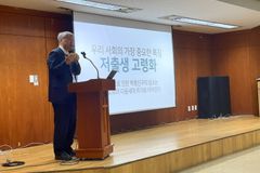 유바디교육목회연구소, 내달 3일 ‘2026 꿈꾸는3막 세미나’ 개최
