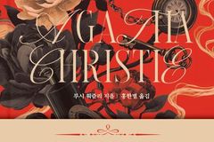 셰익스피어·성경 다음으로 읽힌 작가… ‘추리소설의 여왕’ 애거사 크리스티