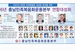 2026 충남민족복음화운동본부 연합대성회 개최