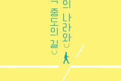 하나님 나라 중심의 삶을 위한 안내서