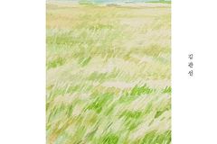 달려온 길의 끝에서 나누는 일상의 은혜들