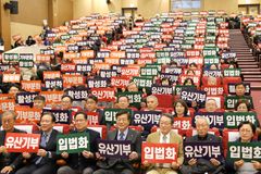 굿네이버스,  '유산기부 활성화' 위한 정책 토론회 참여