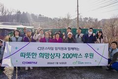 희망친구 기아대책, CJ온스타일과 함께 취약계층 위한 ‘희망상자’ 나눔 진행