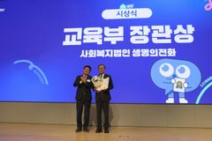 생명의전화, 청소년 생명존중 공로로 교육부장관 표창 수상… 민·관 협력 성과 공식 인정