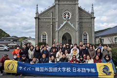 사이버한국외대 일본어학부, 일본 기독교 역사·문화 현장 탐방 진행