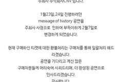 CCM콘서트 ‘Message of History : Heaven’s echo Seoul’ 취소·연기