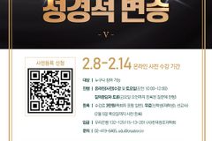 합동신대·창조과학회, 2026년 성경적 변증 특강 개최