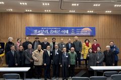 “정치와 교회는 구분되지만 분리된 것은 아니다”