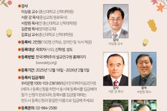 한국개혁주의설교연구원, 제40기 정기세미나 2월 9일 개최