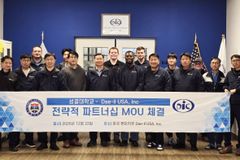 성결대, 미국 DAE-IL USA INC와 MOU 체결