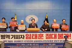 “군대를 동성애자 놀이터로 만들 셈인가”