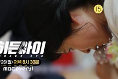 올네이션스 목자의기도원, MBC 에브리원 ‘히든아이’ 방송금지 가처분 신청