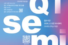 “큐티, 혼자 하기 어려우세요?” 제3회 THINK 큐티세미나 개최