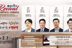 여의도 광장기도회, 2월 ‘인애와 진리가 만나는 예배’ 주제로 매주 토요일 진행