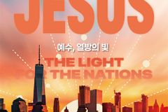 KWMC, 제11차 한인세계선교대회 ‘예수, 열방의 빛’ 주제로 5월 개최