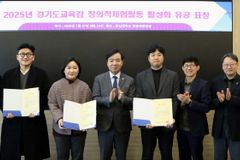 한신대, 경기도교육감 표창 수상… 창의적 체험활동·융합교육 성과 인정