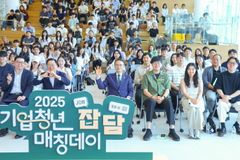 대전 청년과 강소기업 잇는 취업 행사, 한남대서 성료