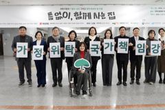 초록우산, 가정위탁 인식 제도 개선 위한 ‘틈 없이, 함께 사는 집’ 국회 전시회