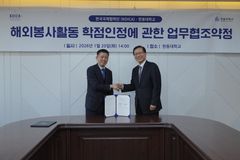 한동대, KOICA와 해외봉사 학점인정 협약 체결